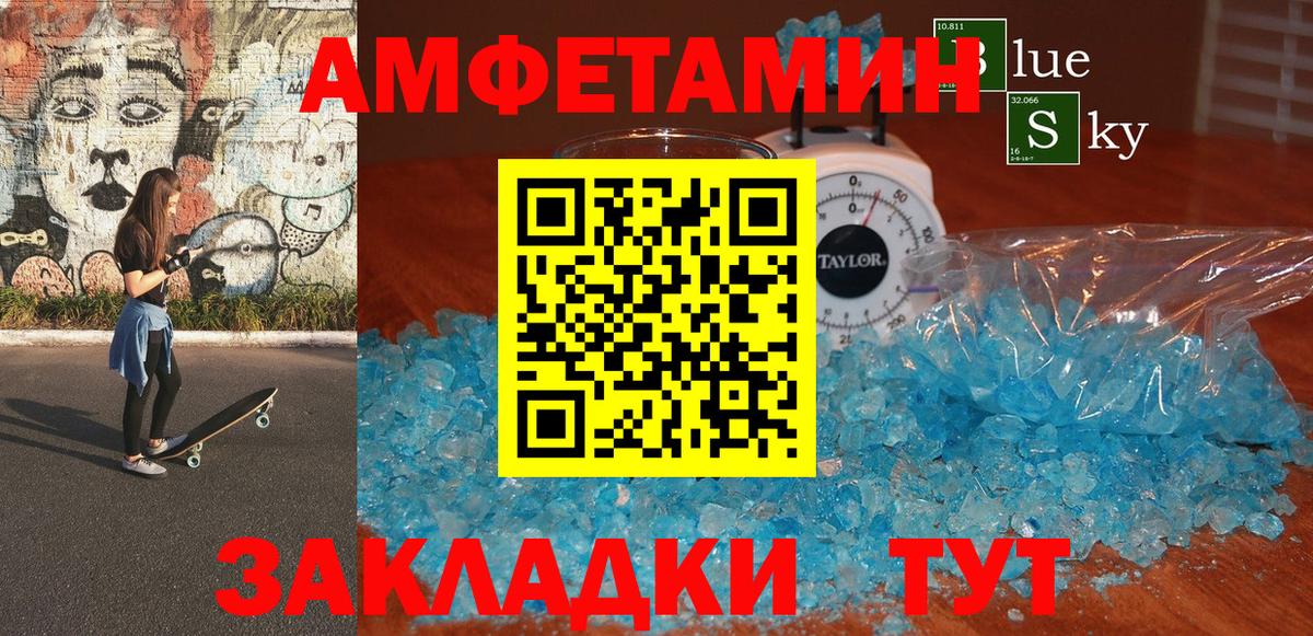 АМФЕТАМИН 98%  Вход с VPN  Знаменск 