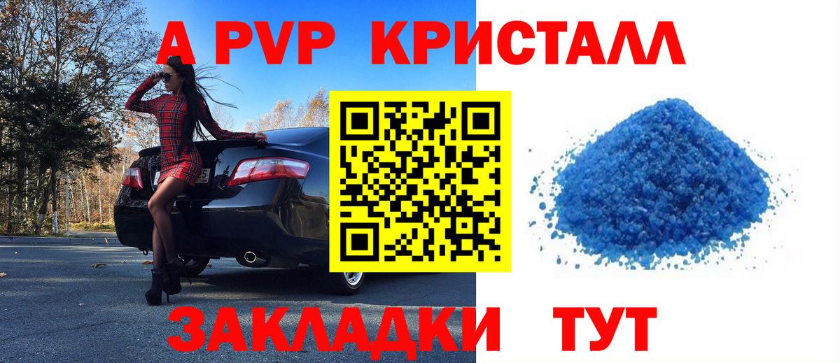 A-PVP СК КРИС Знаменск