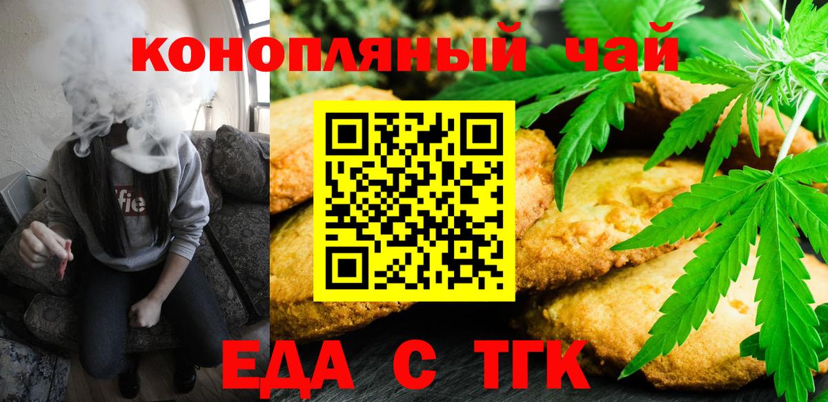 Знаменск  Canna-Cookies марихуана  Вход с VPN 