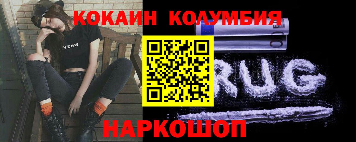 Кокаин 99%  наркотики  Знаменск  Вход с VPN  КОКАИН 