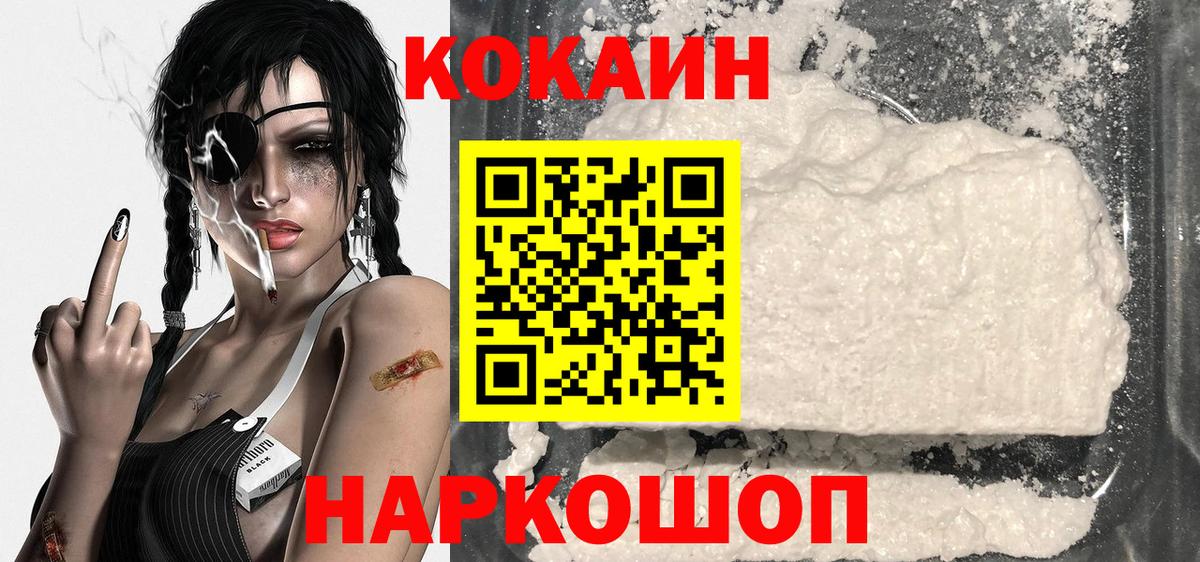 Cocaine 98% Знаменск