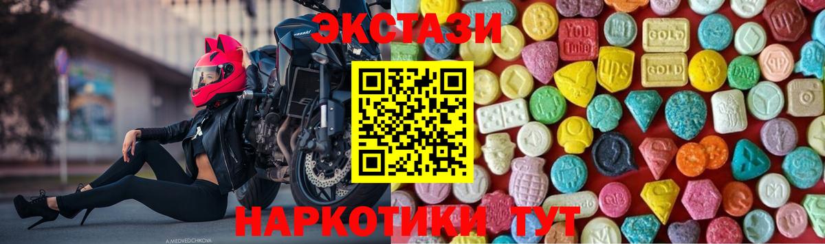 Ecstasy Punisher  Экстази 280 MDMA  Вход с VPN  Ecstasy  Знаменск 