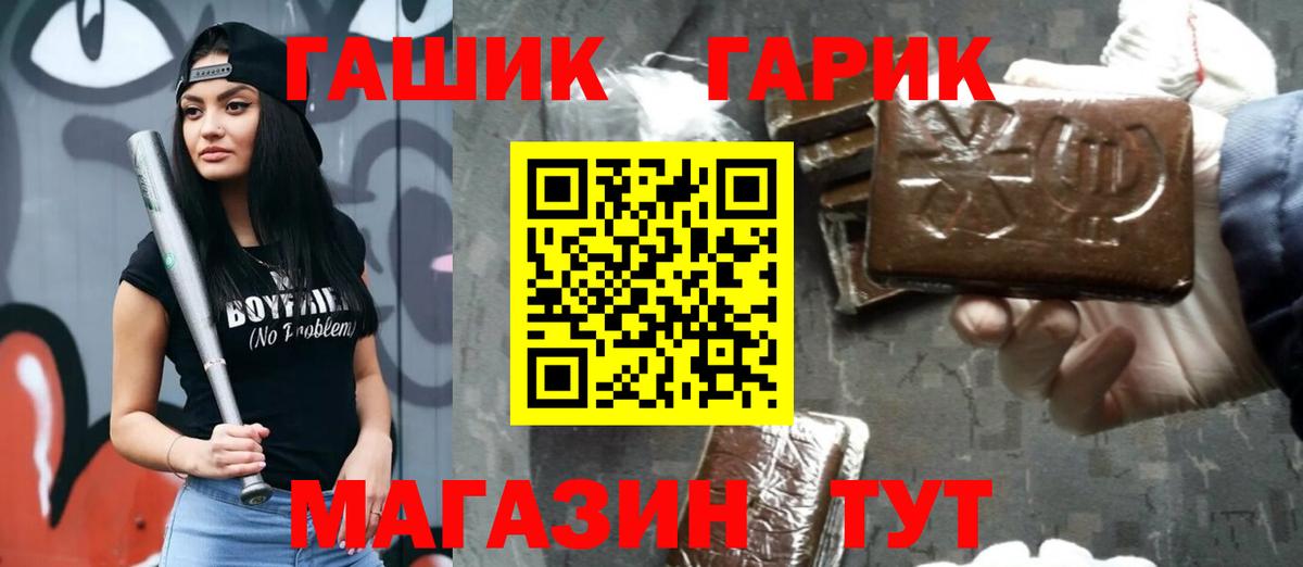 ГАШИШ ice o lator  ГАШИШ  цена   Вход с VPN  Знаменск 