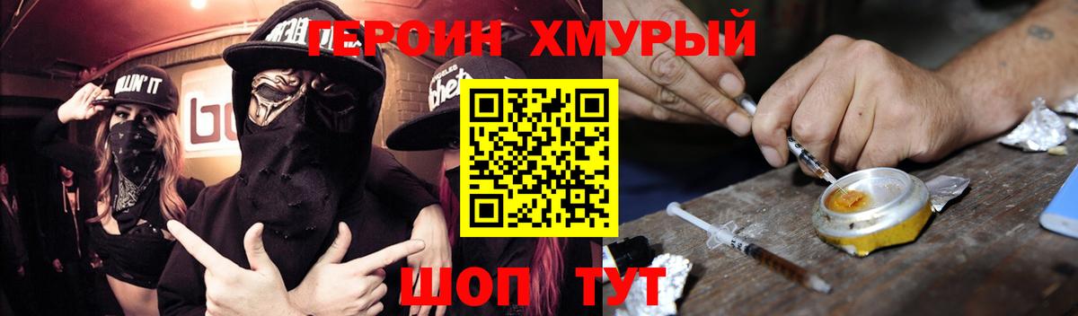 Знаменск  Героин  Вход с VPN  ГЕРОИН Афган 