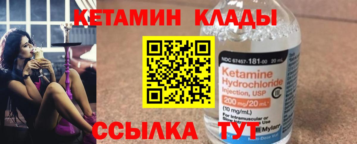 MEGA ТОР  Вход с VPN  Знаменск  Кетамин VHQ  Кетамин ketamine 