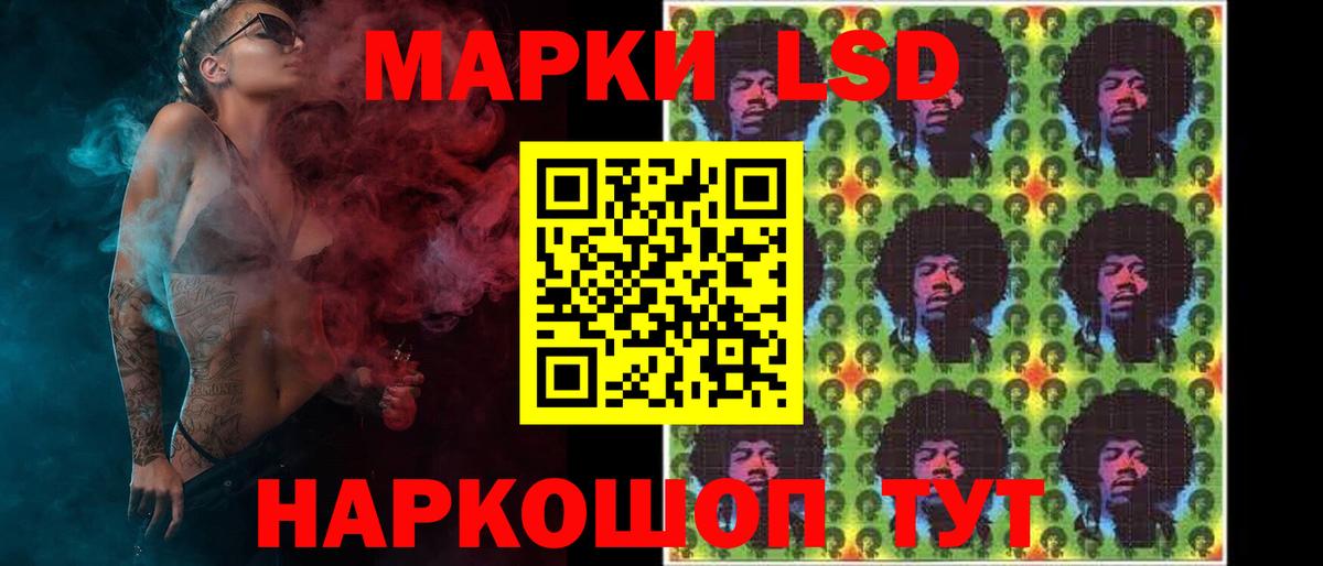 ЛСД экстази кислота Знаменск