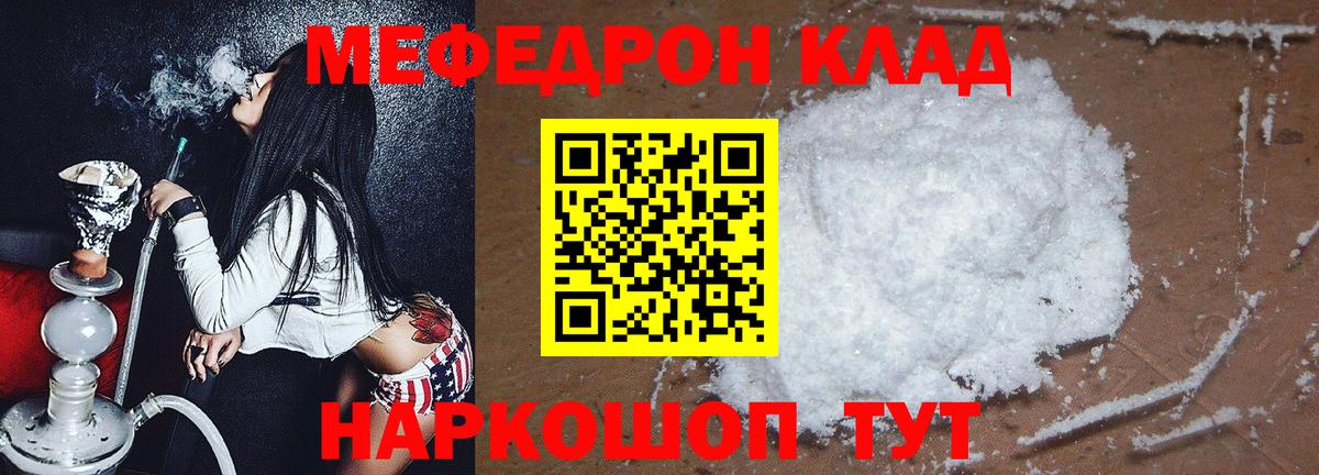 Меф Знаменск