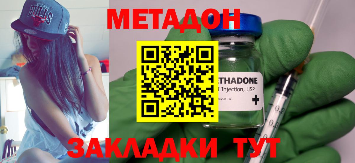   ТОР  Вход с VPN  Метадон мёд  Знаменск  Метадон VHQ 