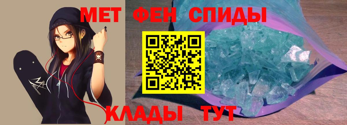 МЕТАМФЕТАМИН винт  Вход с VPN  Знаменск 