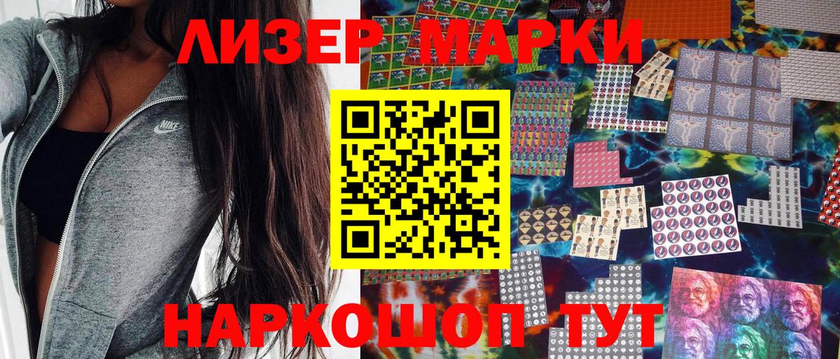 Марки N-bome  Марки NBOMe 1,5мг  Вход с VPN  Знаменск 
