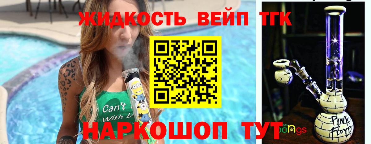 ТГК гашишное масло Знаменск