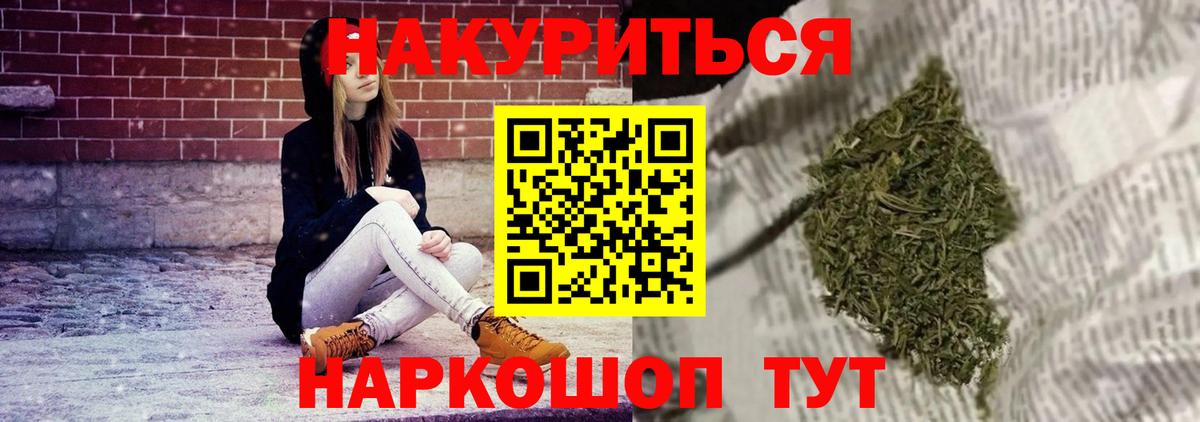 Канабис VHQ  Марихуана конопля  Вход с VPN  Знаменск 
